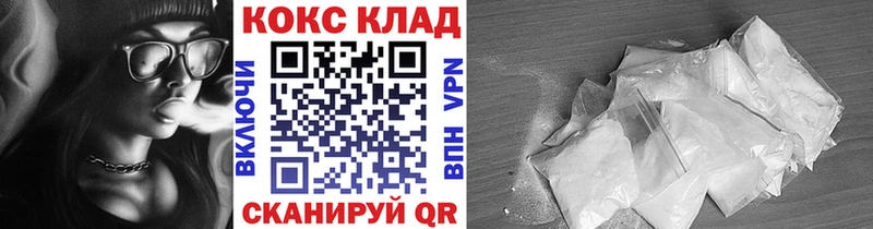 Купить наркотик аптеки Уяр КОКАИН СК Меф мяу мяу