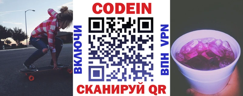 где можно купить   Уяр  KRAKEN ссылка  Кодеиновый сироп Lean напиток Lean (лин) 