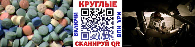 Ecstasy 280 MDMA Уяр