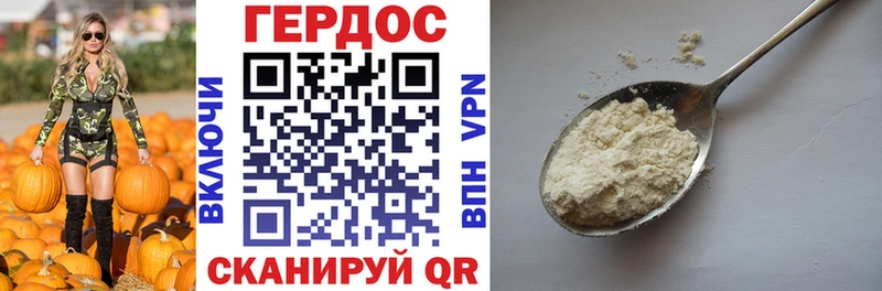 ГЕРОИН Heroin маркетплейс официальный сайт Уяр omg зеркало
