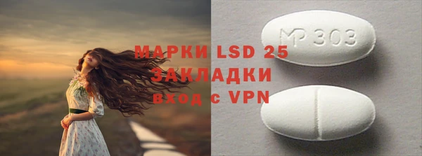 марки lsd Белокуриха