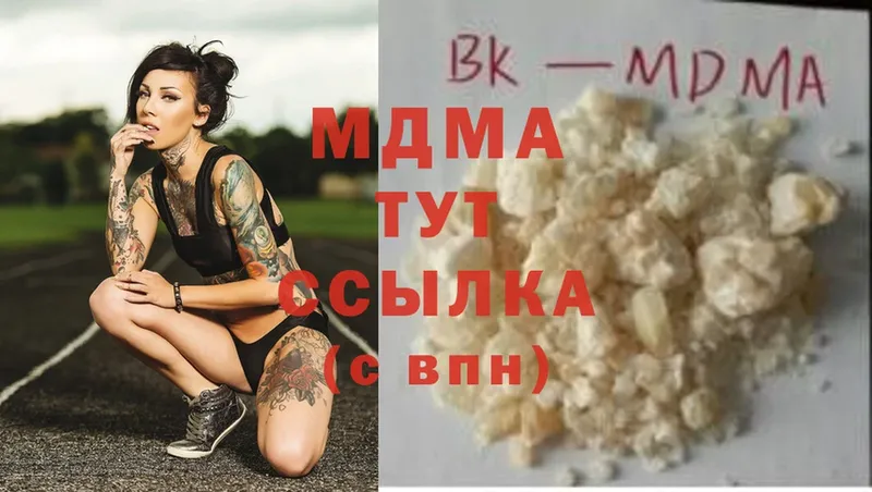 продажа наркотиков  Уяр  МДМА VHQ 