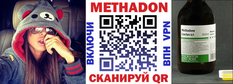 продажа наркотиков  Уяр  Метадон VHQ 